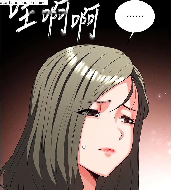 韩国漫画末日雕堡韩漫_末日雕堡-第55话-揭穿假圣母在线免费阅读-韩国漫画-第58张图片