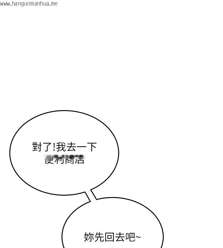 韩国漫画飞机杯女神连线中韩漫_飞机杯女神连线中-第39话-炮友间的通关密语在线免费阅读-韩国漫画-第1张图片