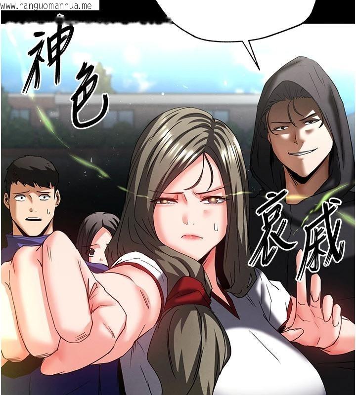 韩国漫画末日雕堡韩漫_末日雕堡-第55话-揭穿假圣母在线免费阅读-韩国漫画-第211张图片