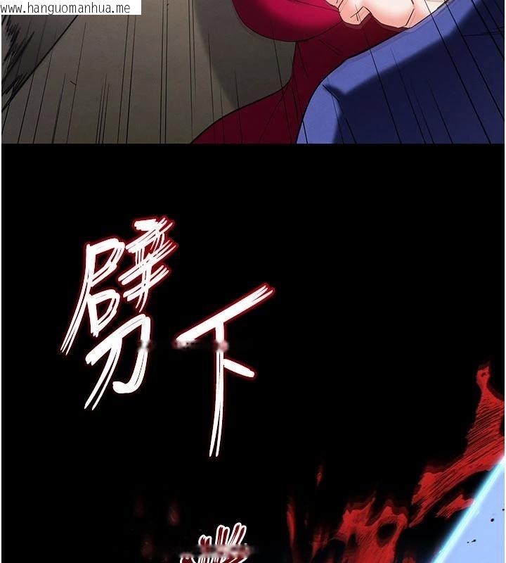 韩国漫画末日雕堡韩漫_末日雕堡-第55话-揭穿假圣母在线免费阅读-韩国漫画-第132张图片