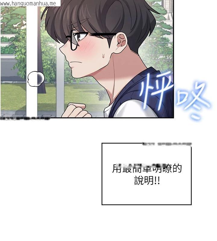 韩国漫画飞机杯女神连线中韩漫_飞机杯女神连线中-第39话-炮友间的通关密语在线免费阅读-韩国漫画-第153张图片