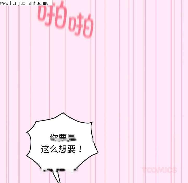 韩国漫画配角的生存任务韩漫_配角的生存任务-第41话在线免费阅读-韩国漫画-第111张图片