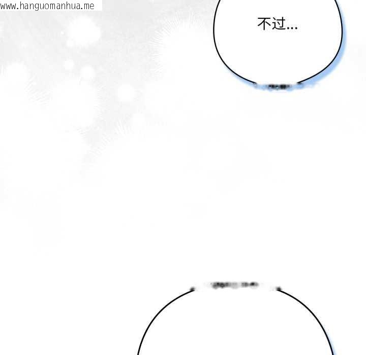 韩国漫画喵来的恋爱韩漫_喵来的恋爱-第45话在线免费阅读-韩国漫画-第57张图片