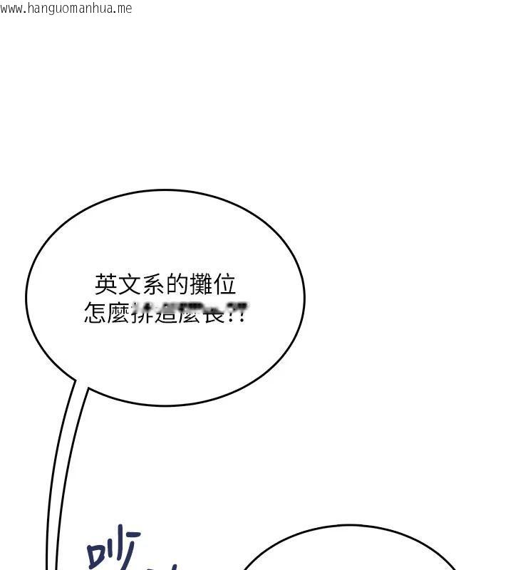 韩国漫画飞机杯女神连线中韩漫_飞机杯女神连线中-第39话-炮友间的通关密语在线免费阅读-韩国漫画-第71张图片
