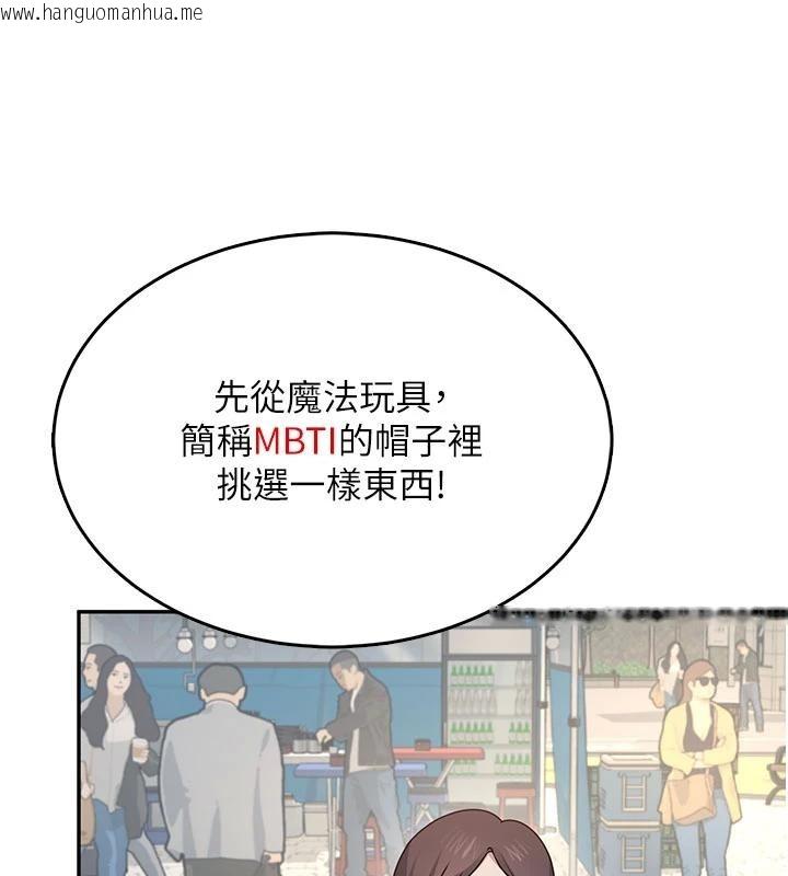 韩国漫画飞机杯女神连线中韩漫_飞机杯女神连线中-第39话-炮友间的通关密语在线免费阅读-韩国漫画-第80张图片
