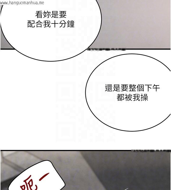 韩国漫画黑道千金韩漫_黑道千金-第59话-黑皮一下再干正事在线免费阅读-韩国漫画-第121张图片