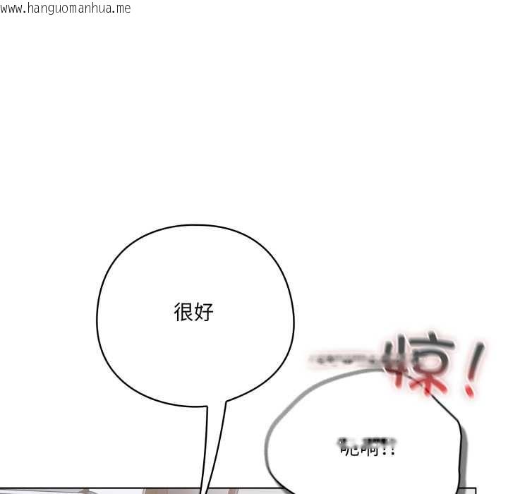 韩国漫画喵来的恋爱韩漫_喵来的恋爱-第45话在线免费阅读-韩国漫画-第27张图片