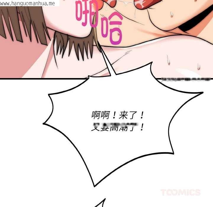 韩国漫画神雕闯都市/强雕：都市润女传说韩漫_神雕闯都市/强雕：都市润女传说-第17话在线免费阅读-韩国漫画-第111张图片