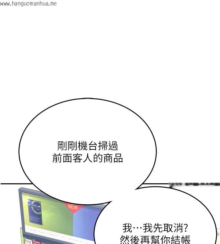 韩国漫画飞机杯女神连线中韩漫_飞机杯女神连线中-第39话-炮友间的通关密语在线免费阅读-韩国漫画-第42张图片