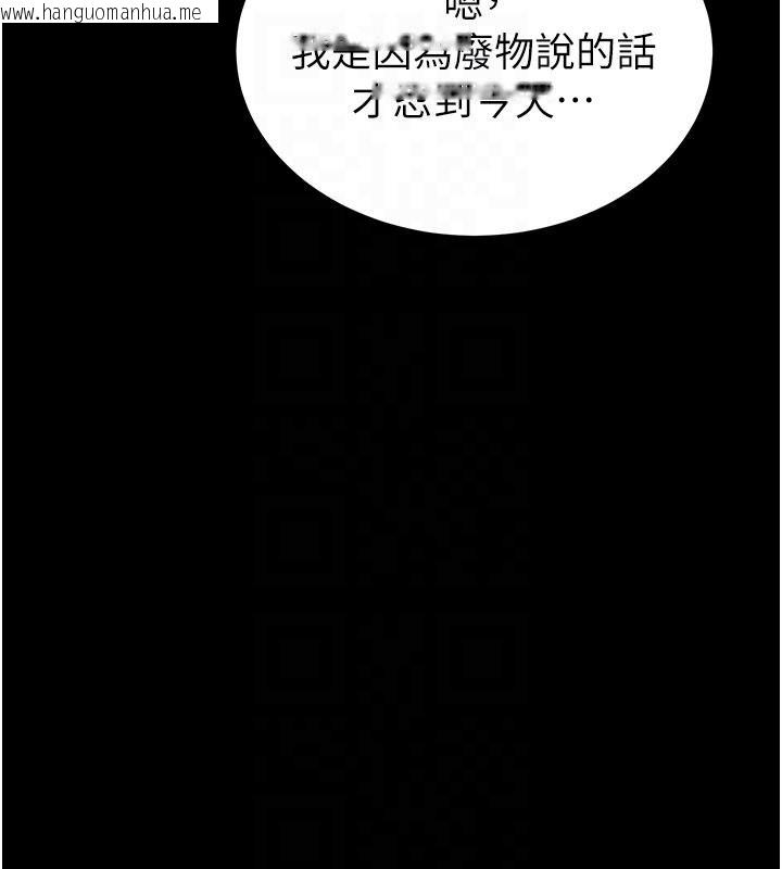 韩国漫画末日雕堡韩漫_末日雕堡-第55话-揭穿假圣母在线免费阅读-韩国漫画-第32张图片