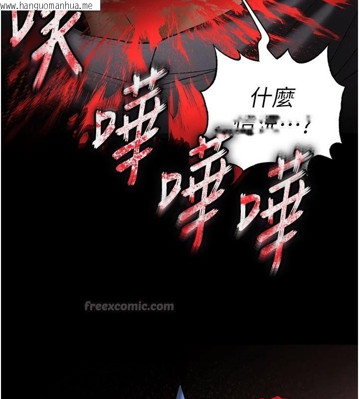 韩国漫画末日雕堡韩漫_末日雕堡-第55话-揭穿假圣母在线免费阅读-韩国漫画-第247张图片