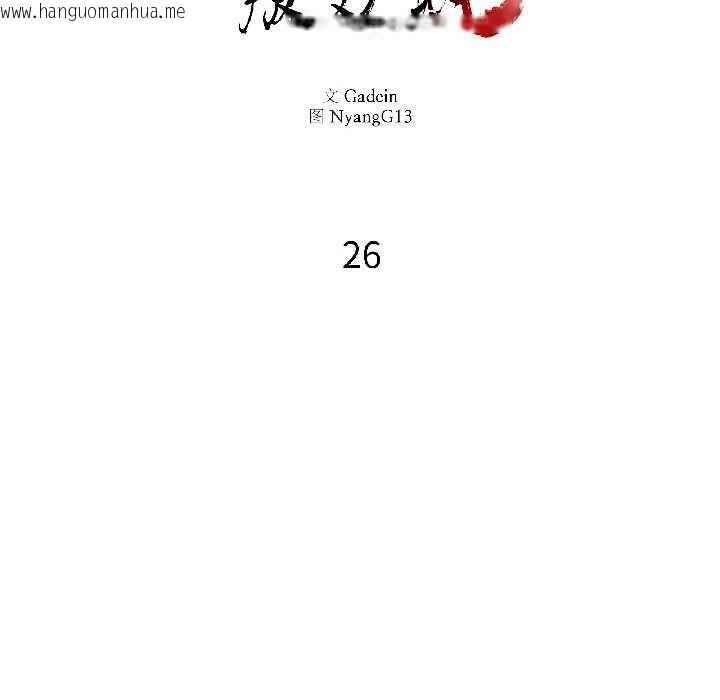 韩国漫画附属品少女的叛逆期韩漫_附属品少女的叛逆期-第26话在线免费阅读-韩国漫画-第8张图片