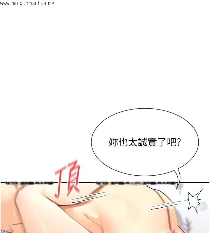 韩国漫画女神都在看这些?韩漫_女神都在看这些?-第62话-我忍到快疯掉了在线免费阅读-韩国漫画-第29张图片