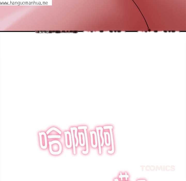 韩国漫画她们的夜晚属于我/与人妻有个秘密韩漫_她们的夜晚属于我/与人妻有个秘密-第18话在线免费阅读-韩国漫画-第99张图片