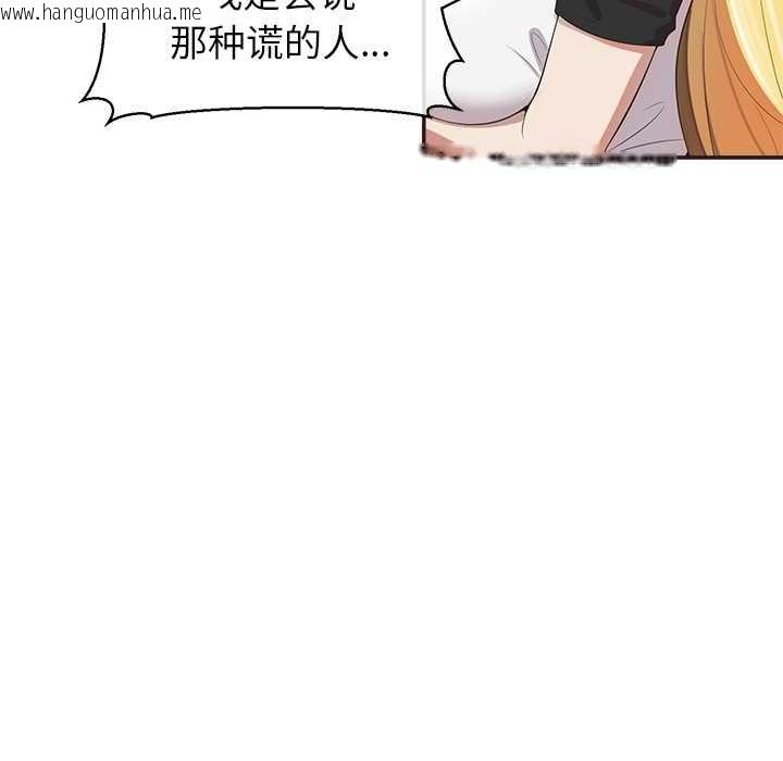 韩国漫画公主殿下要收种子啦！/公主抢孕大作战韩漫_公主殿下要收种子啦！/公主抢孕大作战-第9话在线免费阅读-韩国漫画-第108张图片