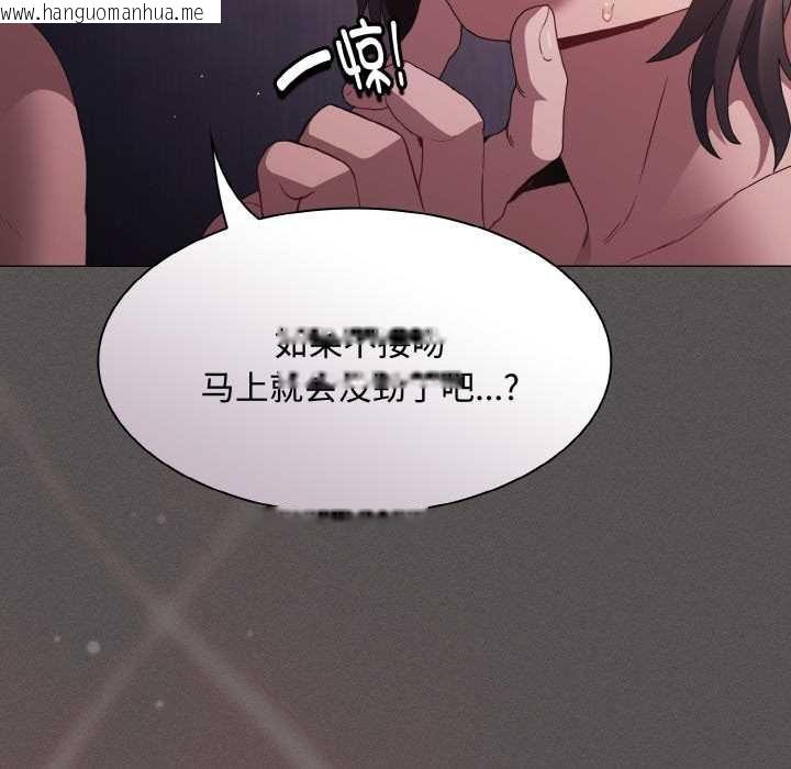 韩国漫画神圣陷阱韩漫_神圣陷阱-第21话在线免费阅读-韩国漫画-第121张图片