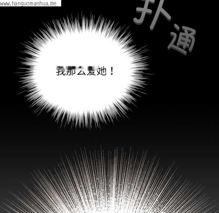 韩国漫画配角的生存任务韩漫_配角的生存任务-第41话在线免费阅读-韩国漫画-第37张图片