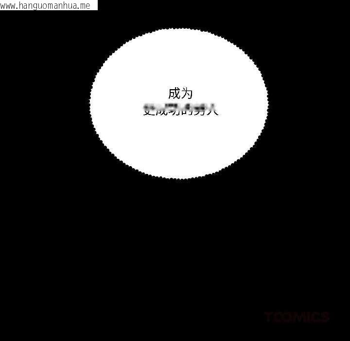 韩国漫画附属品少女的叛逆期韩漫_附属品少女的叛逆期-第26话在线免费阅读-韩国漫画-第138张图片