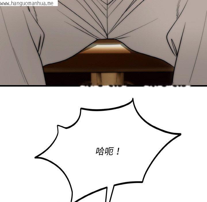 韩国漫画神雕闯都市/强雕：都市润女传说韩漫_神雕闯都市/强雕：都市润女传说-第16话在线免费阅读-韩国漫画-第148张图片