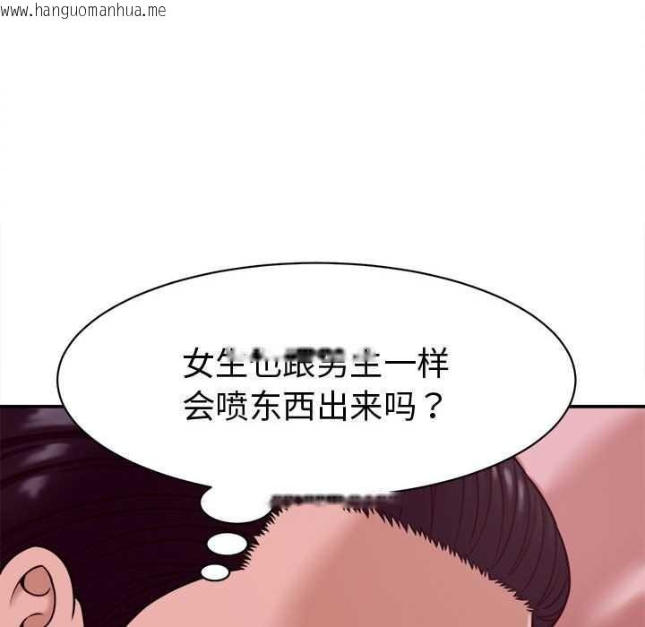 韩国漫画她们的夜晚属于我/与人妻有个秘密韩漫_她们的夜晚属于我/与人妻有个秘密-第18话在线免费阅读-韩国漫画-第97张图片