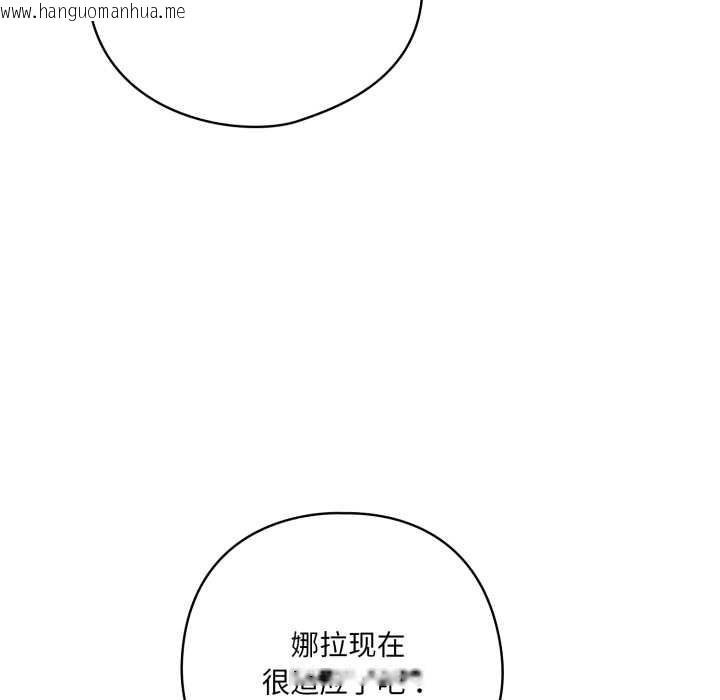 韩国漫画喵来的恋爱韩漫_喵来的恋爱-第45话在线免费阅读-韩国漫画-第42张图片