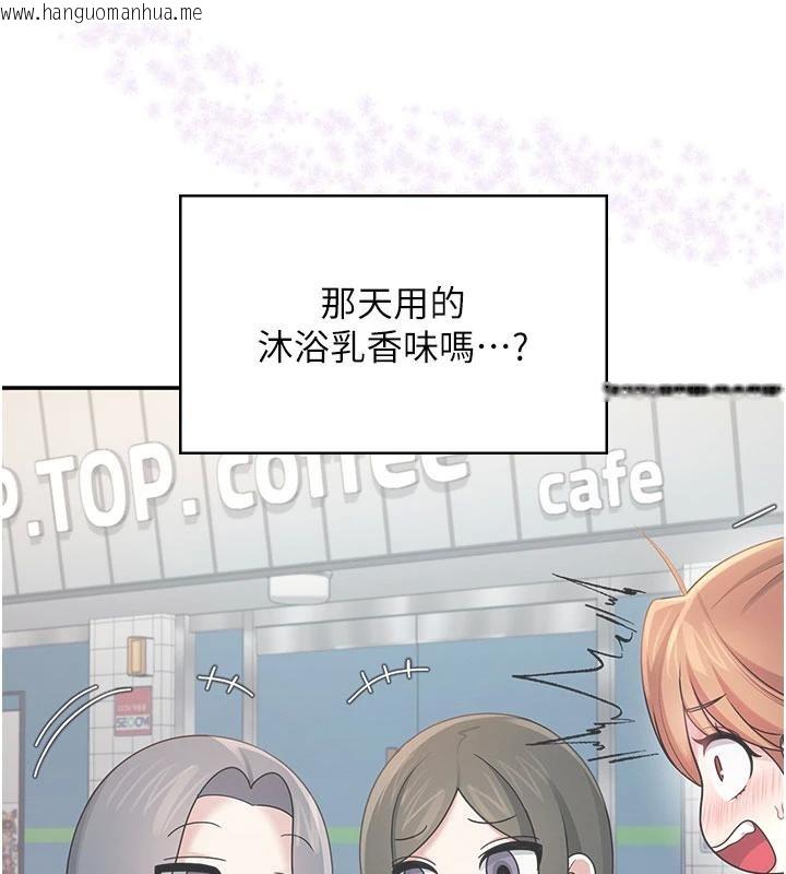 韩国漫画飞机杯女神连线中韩漫_飞机杯女神连线中-第39话-炮友间的通关密语在线免费阅读-韩国漫画-第166张图片