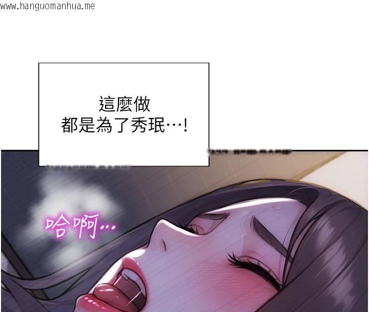 韩国漫画单身即纵欲韩漫_单身即纵欲-第28话-睡梦中被NTR了!在线免费阅读-韩国漫画-第87张图片