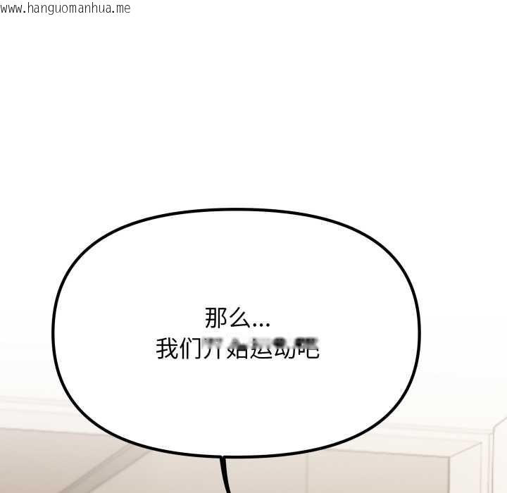 韩国漫画缺德邻居难相处韩漫_缺德邻居难相处-第60话在线免费阅读-韩国漫画-第205张图片