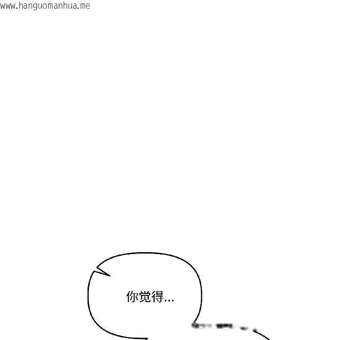 韩国漫画附属品少女的叛逆期韩漫_附属品少女的叛逆期-第26话在线免费阅读-韩国漫画-第56张图片