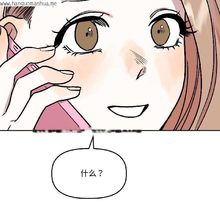 韩国漫画附属品少女的叛逆期韩漫_附属品少女的叛逆期-第26话在线免费阅读-韩国漫画-第44张图片