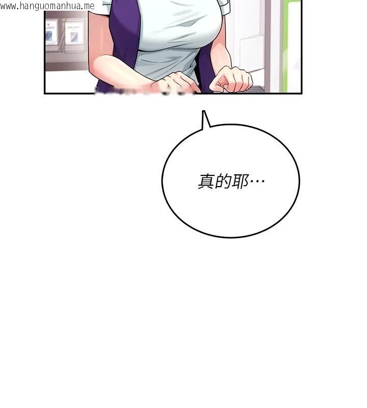 韩国漫画飞机杯女神连线中韩漫_飞机杯女神连线中-第39话-炮友间的通关密语在线免费阅读-韩国漫画-第51张图片