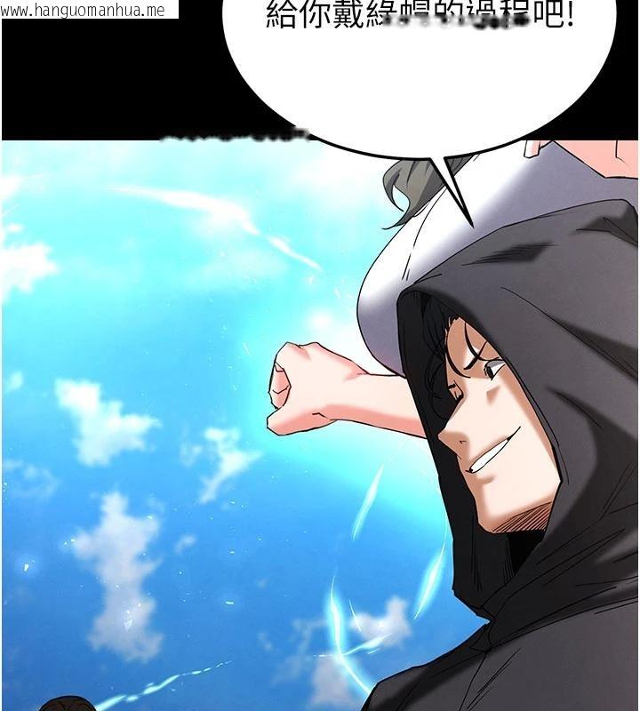 韩国漫画末日雕堡韩漫_末日雕堡-第55话-揭穿假圣母在线免费阅读-韩国漫画-第233张图片