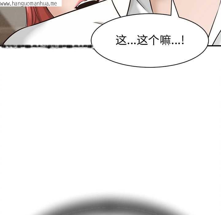 韩国漫画她们的夜晚属于我/与人妻有个秘密韩漫_她们的夜晚属于我/与人妻有个秘密-第18话在线免费阅读-韩国漫画-第49张图片