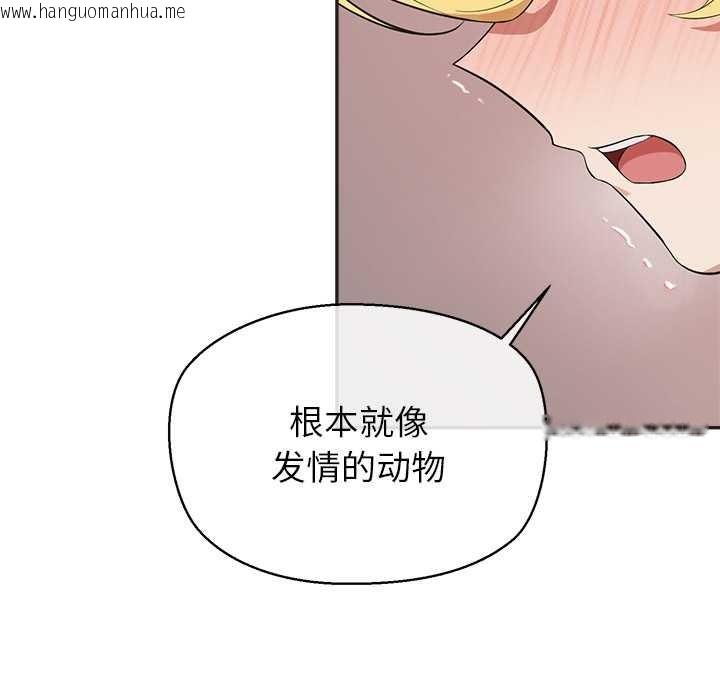 韩国漫画公主殿下要收种子啦！/公主抢孕大作战韩漫_公主殿下要收种子啦！/公主抢孕大作战-第9话在线免费阅读-韩国漫画-第122张图片