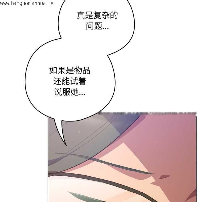 韩国漫画喵来的恋爱韩漫_喵来的恋爱-第45话在线免费阅读-韩国漫画-第139张图片