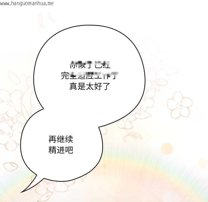 韩国漫画喵来的恋爱韩漫_喵来的恋爱-第45话在线免费阅读-韩国漫画-第33张图片