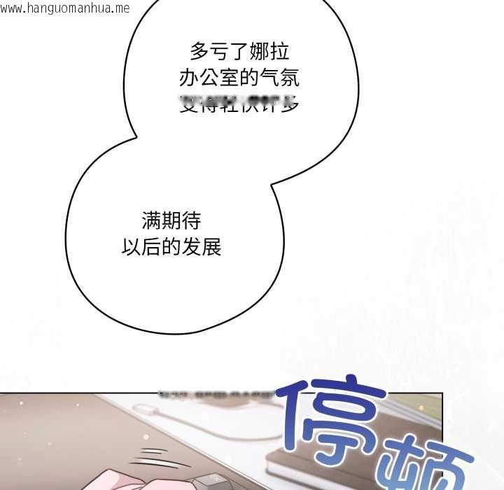 韩国漫画喵来的恋爱韩漫_喵来的恋爱-第45话在线免费阅读-韩国漫画-第53张图片