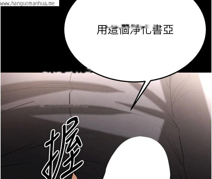 韩国漫画末日雕堡韩漫_末日雕堡-第55话-揭穿假圣母在线免费阅读-韩国漫画-第226张图片