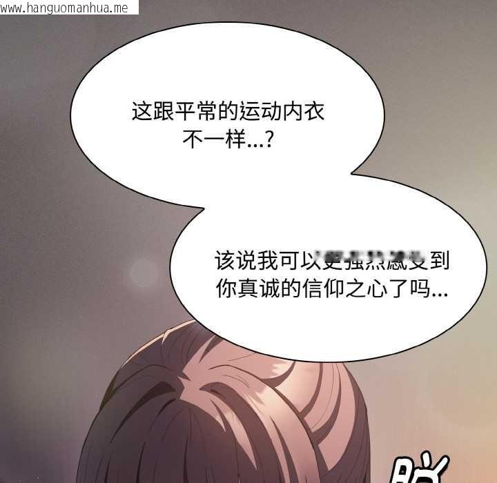 韩国漫画神圣陷阱韩漫_神圣陷阱-第21话在线免费阅读-韩国漫画-第76张图片