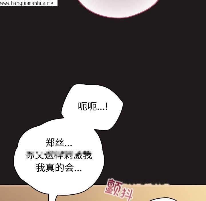 韩国漫画配角的生存任务韩漫_配角的生存任务-第41话在线免费阅读-韩国漫画-第161张图片
