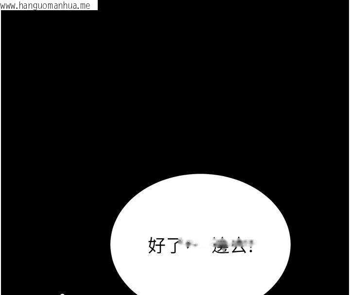 韩国漫画末日雕堡韩漫_末日雕堡-第55话-揭穿假圣母在线免费阅读-韩国漫画-第222张图片