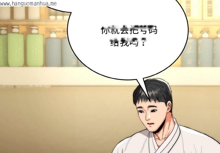 韩国漫画神雕闯都市/强雕：都市润女传说韩漫_神雕闯都市/强雕：都市润女传说-第16话在线免费阅读-韩国漫画-第2张图片