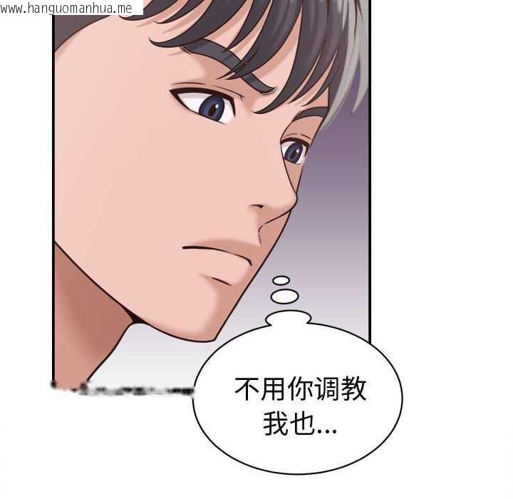 韩国漫画她们的夜晚属于我/与人妻有个秘密韩漫_她们的夜晚属于我/与人妻有个秘密-第18话在线免费阅读-韩国漫画-第80张图片