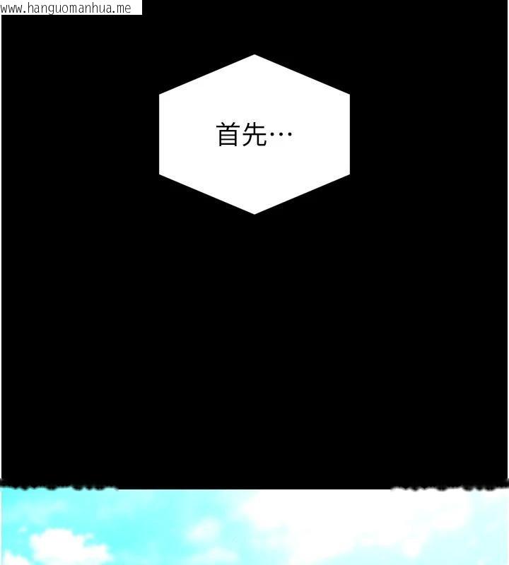 韩国漫画末日雕堡韩漫_末日雕堡-第55话-揭穿假圣母在线免费阅读-韩国漫画-第66张图片