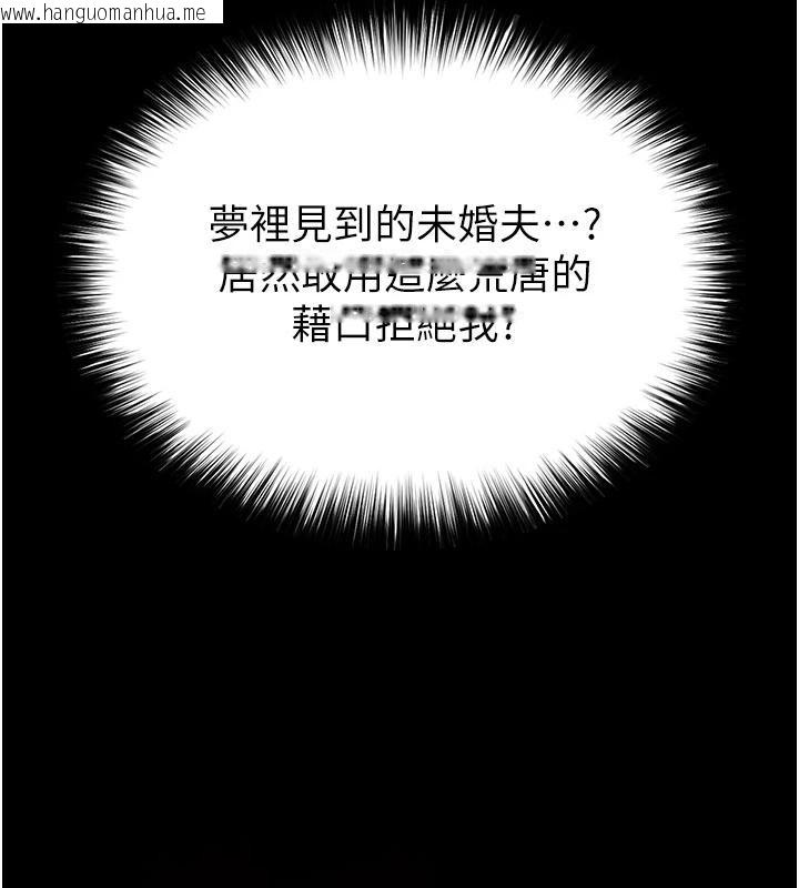 韩国漫画末日雕堡韩漫_末日雕堡-第55话-揭穿假圣母在线免费阅读-韩国漫画-第11张图片