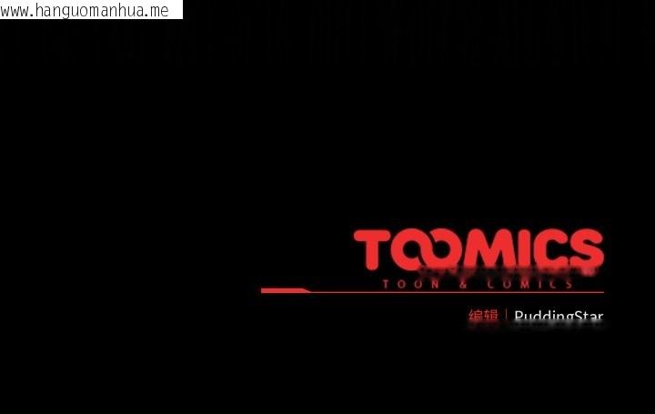 韩国漫画配角的生存任务韩漫_配角的生存任务-第41话在线免费阅读-韩国漫画-第171张图片