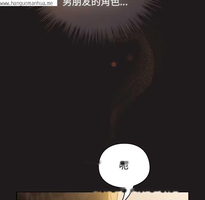韩国漫画配角的生存任务韩漫_配角的生存任务-第41话在线免费阅读-韩国漫画-第166张图片