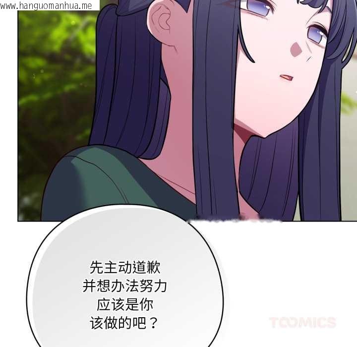 韩国漫画喵来的恋爱韩漫_喵来的恋爱-第45话在线免费阅读-韩国漫画-第164张图片