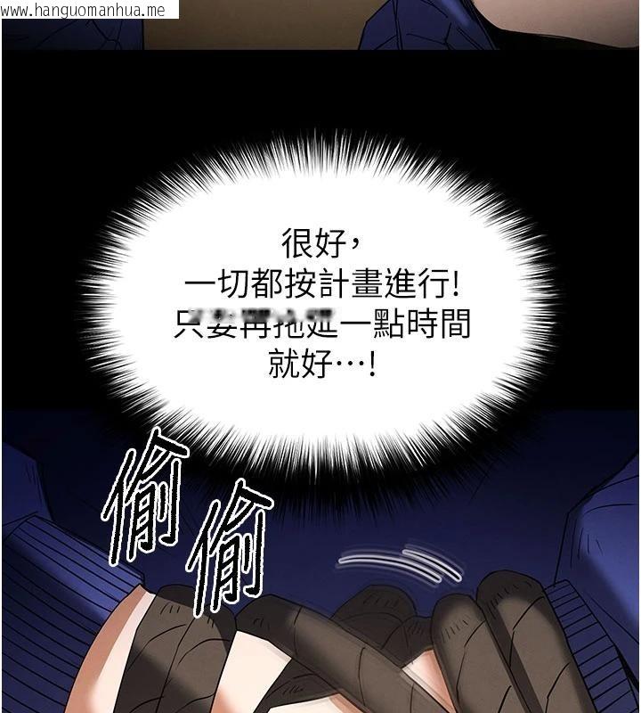 韩国漫画末日雕堡韩漫_末日雕堡-第55话-揭穿假圣母在线免费阅读-韩国漫画-第148张图片