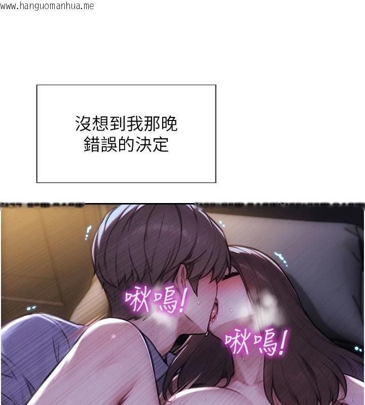 韩国漫画单身即纵欲韩漫_单身即纵欲-第28话-睡梦中被NTR了!在线免费阅读-韩国漫画-第101张图片